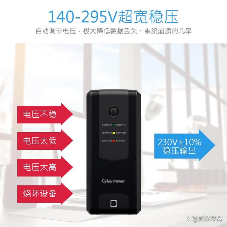 ups电源哪个品牌质量最好?专业评测助你选购高效电源解决方案